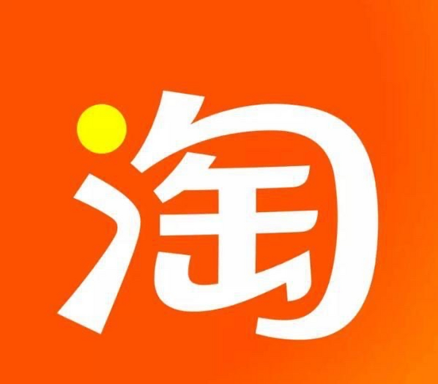 淘宝好物推荐，商品直达，快一起来吧！